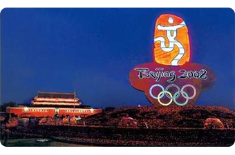 荣获国家高新技术企业
北京奥运会通信保障