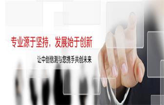 中创信测移动互联网审计平台项目圆满完成